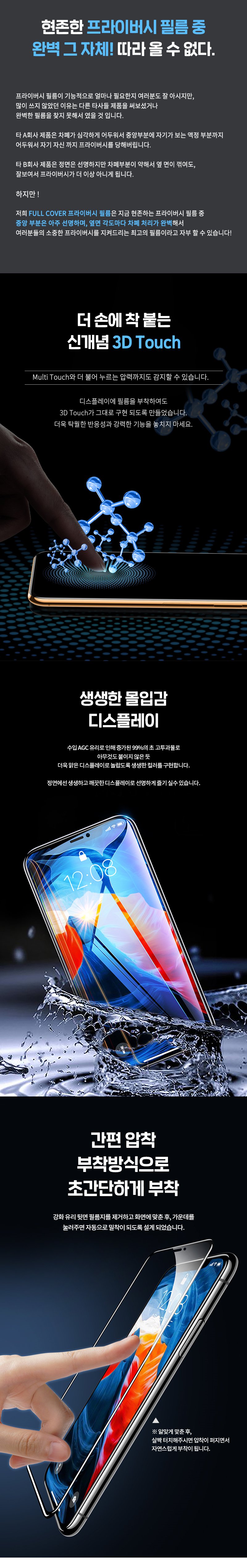아이폰 11프로맥스 사생활보호 프라이버시 보호 필름 13,900원 - 아이몰 디지털, 애플, 필름, 아이폰 11 Pro MAX 바보사랑 아이폰 11프로맥스 사생활보호 프라이버시 보호 필름 13,900원 - 아이몰 디지털, 애플, 필름, 아이폰 11 Pro MAX 바보사랑